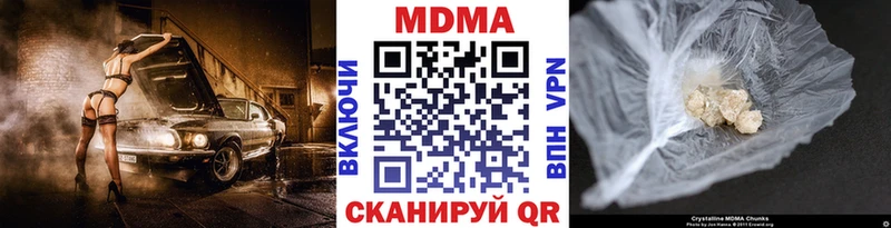 где купить наркоту  Ступино  МДМА кристаллы 