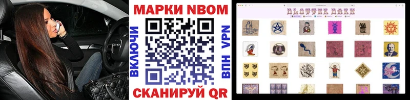 магазин    Ступино  Марки N-bome 1,5мг 